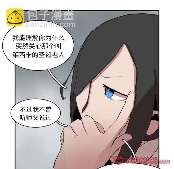 《异战》10 第14页