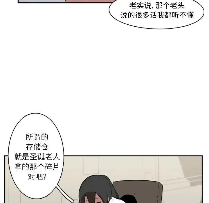 《异战》10 第15页