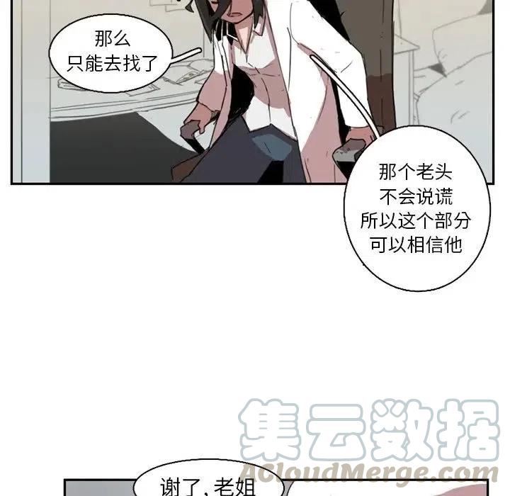 《异战》10 第16页