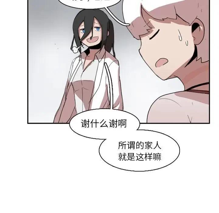 《异战》10 第17页