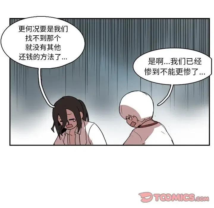 《异战》10 第18页