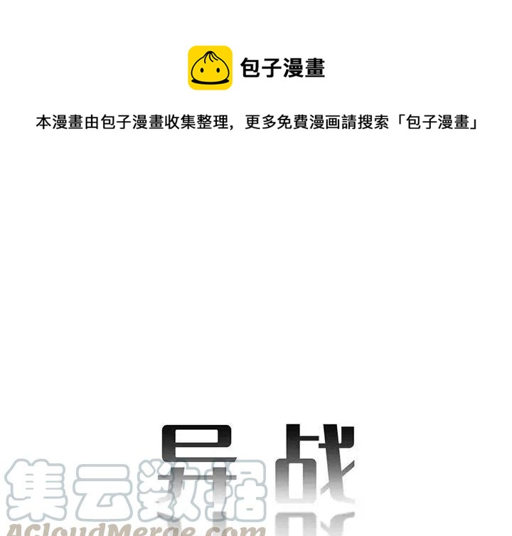《异战》10 第1页