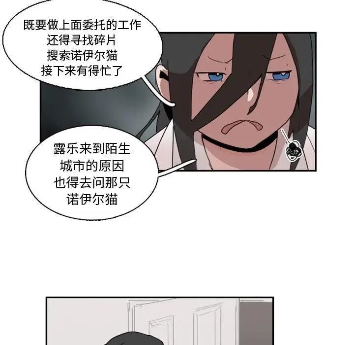 《异战》10 第20页