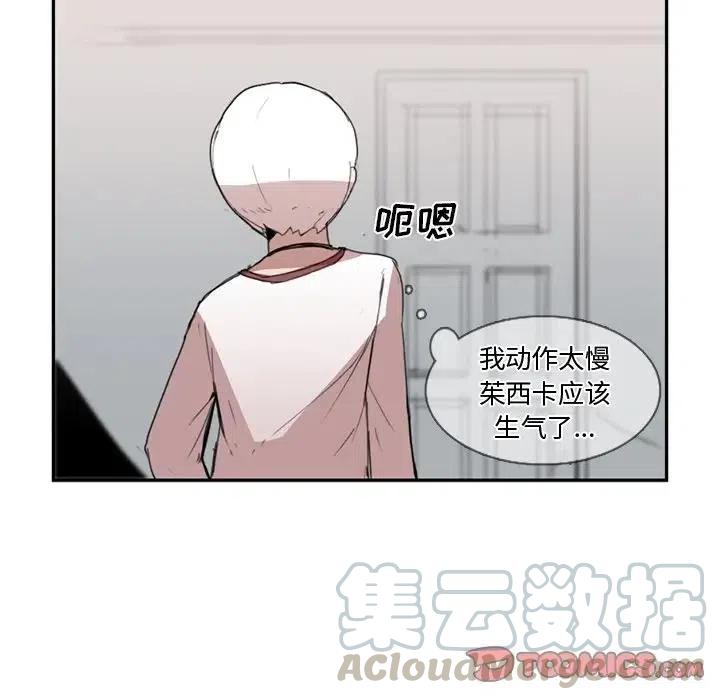 《异战》10 第22页