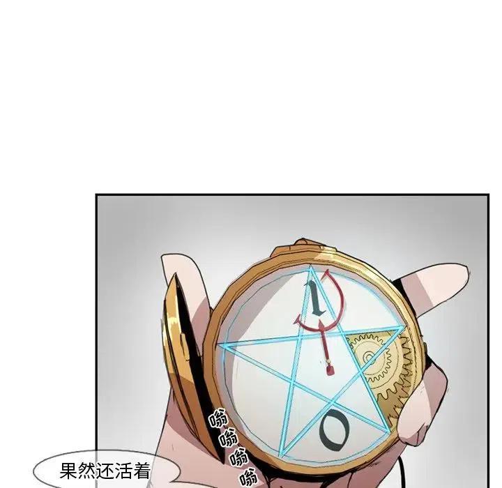 《异战》10 第24页