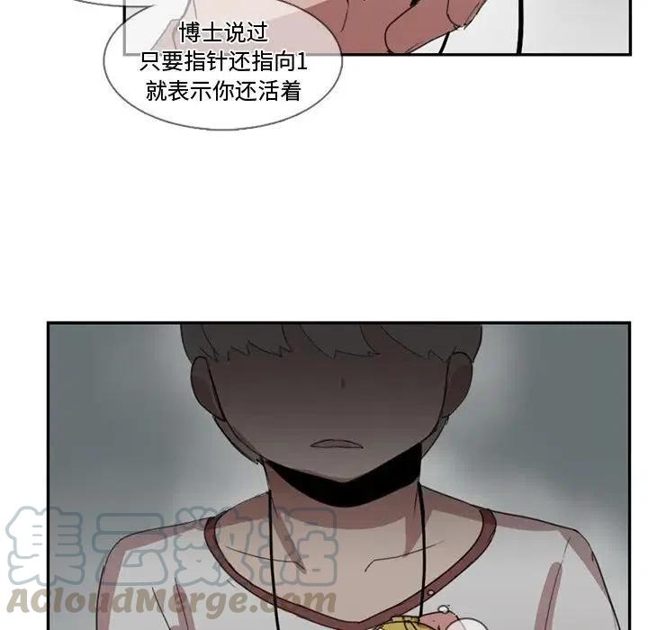 《异战》10 第25页