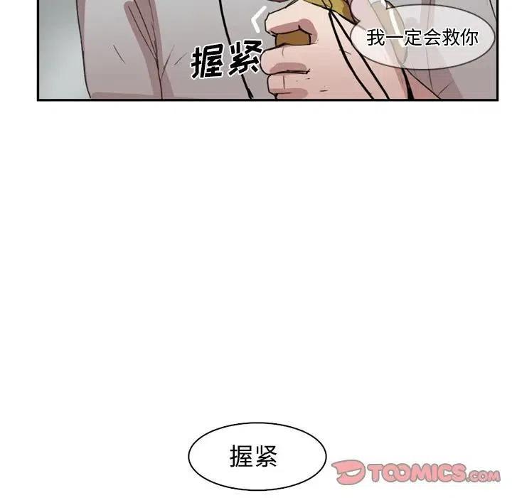《异战》10 第26页