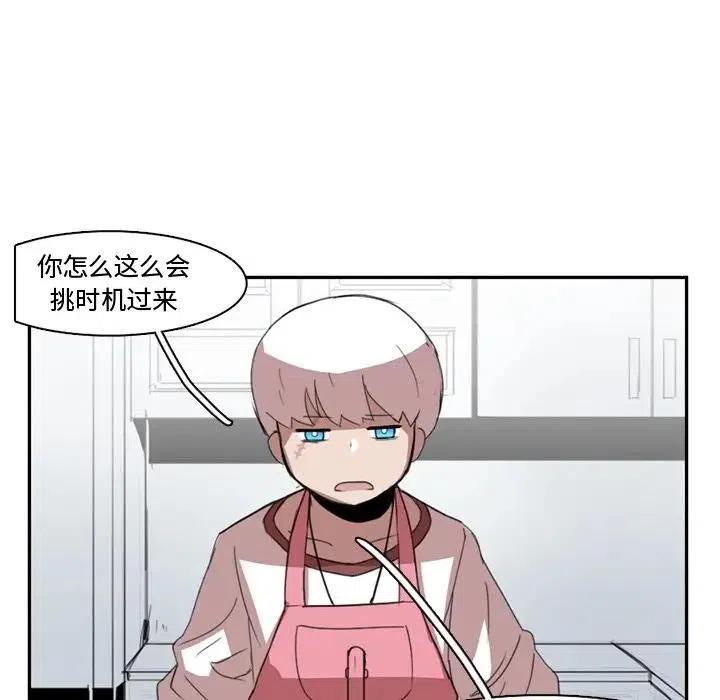 《异战》10 第27页