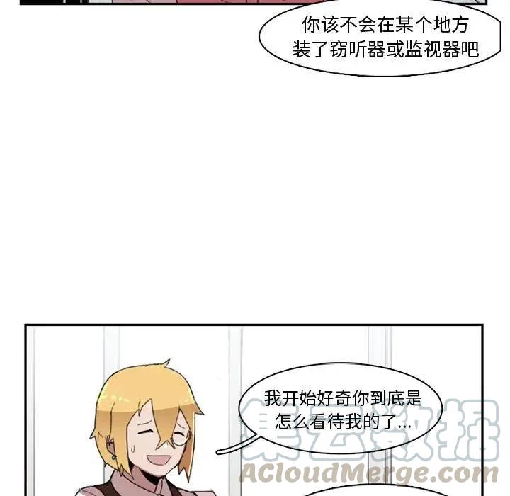 《异战》10 第28页
