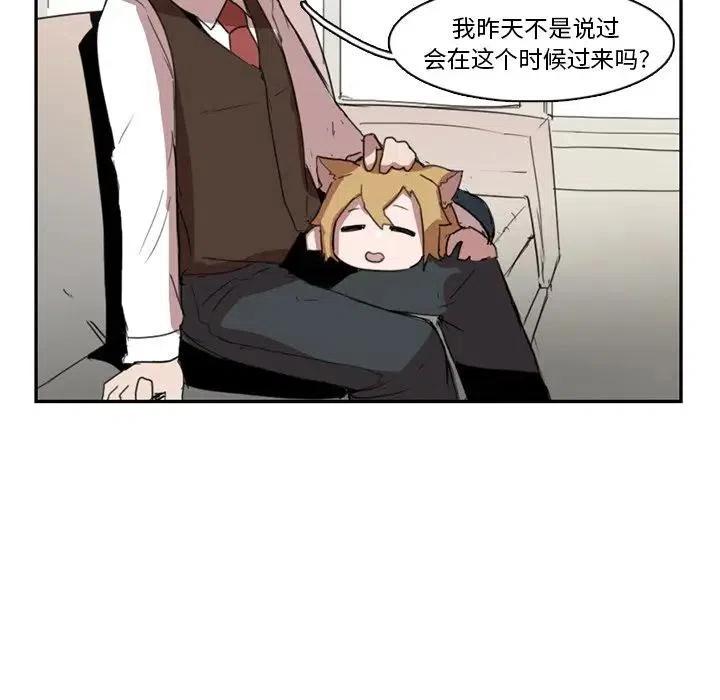 《异战》10 第29页