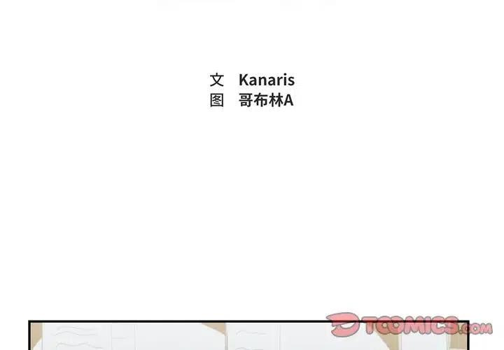 《异战》10 第2页