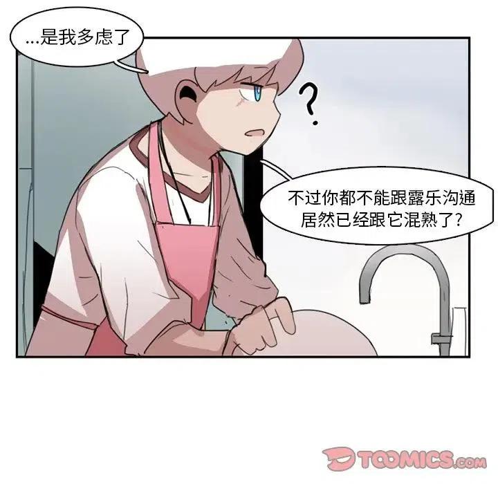 《异战》10 第30页