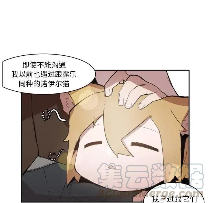 《异战》10 第31页