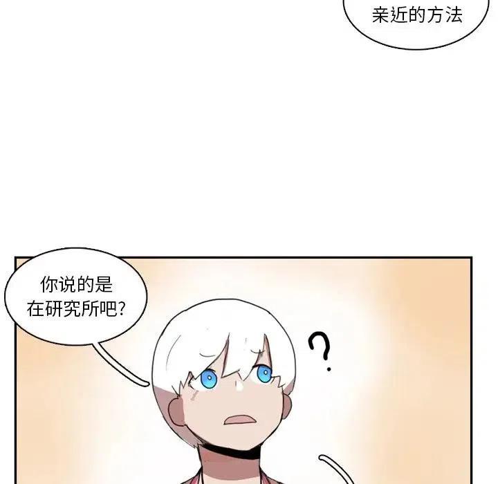 《异战》10 第32页