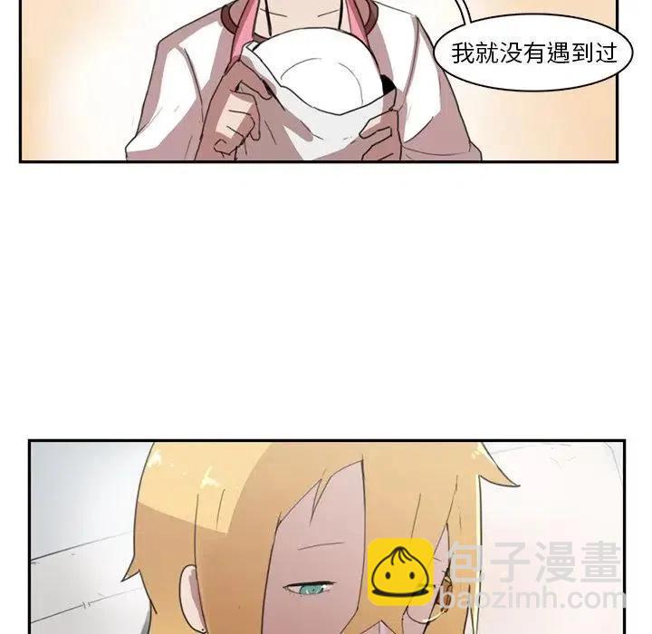 《异战》10 第33页