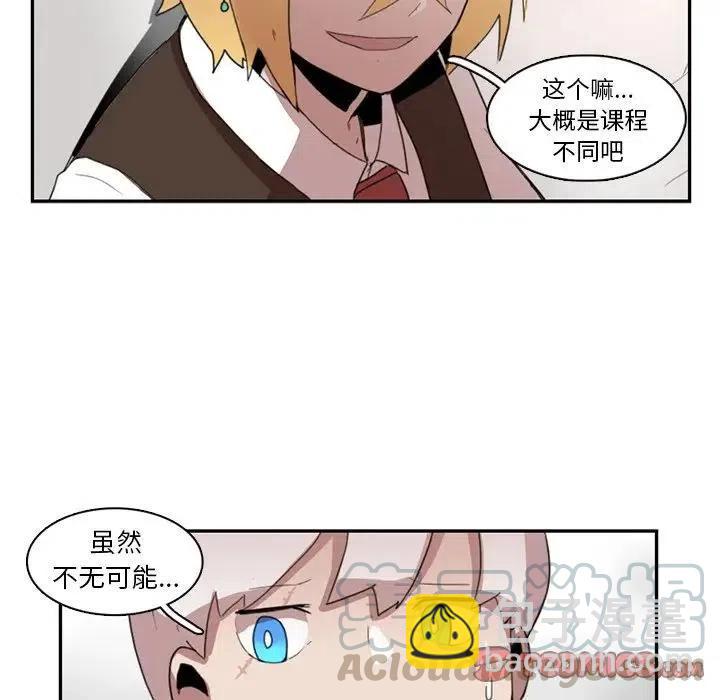 《异战》10 第34页