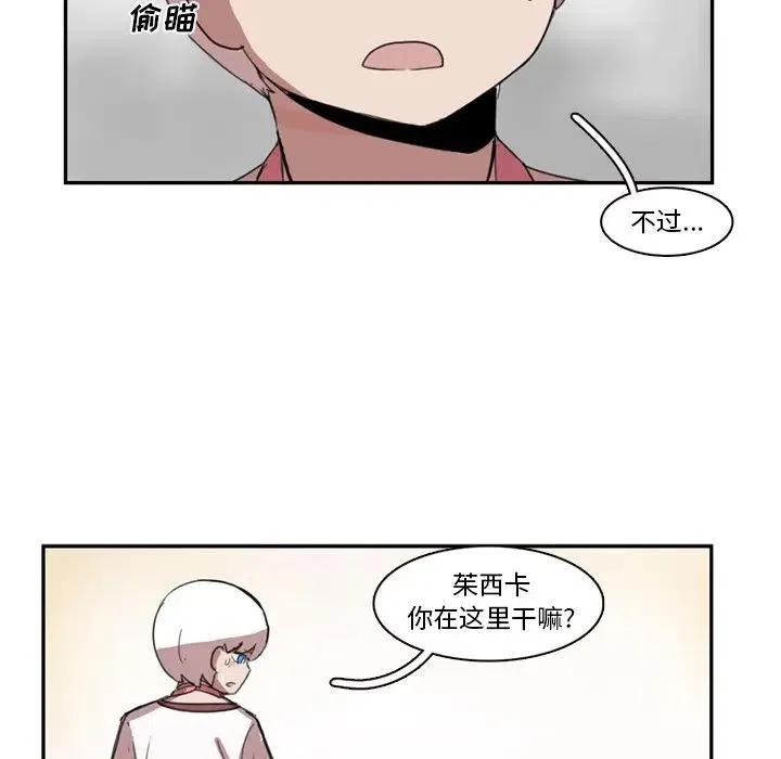 《异战》10 第35页