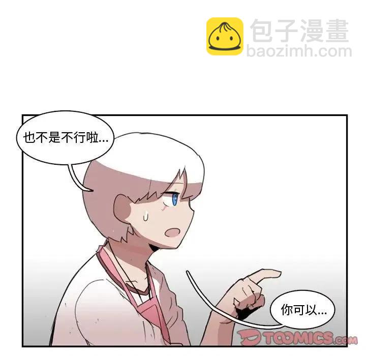 《异战》10 第38页