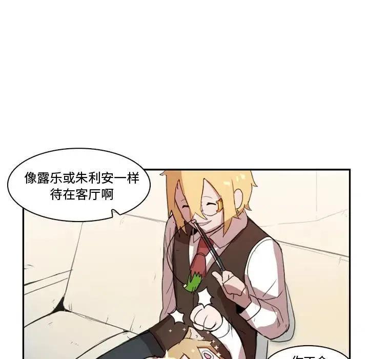 《异战》10 第39页
