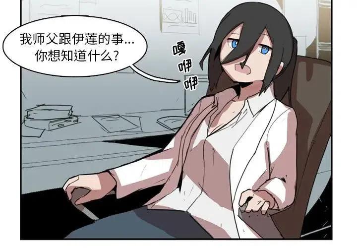 《异战》10 第3页