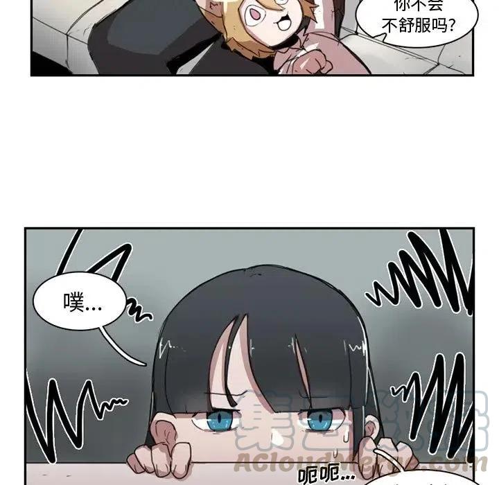 《异战》10 第40页