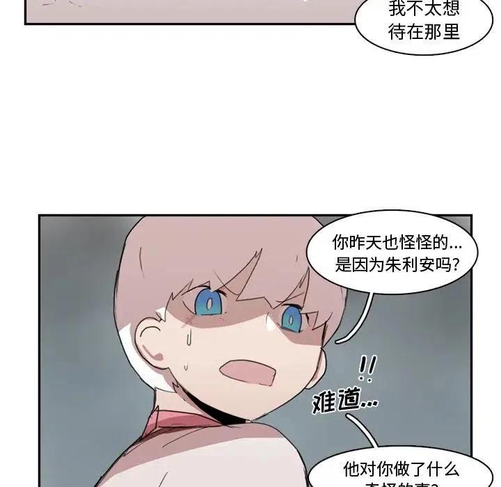 《异战》10 第41页