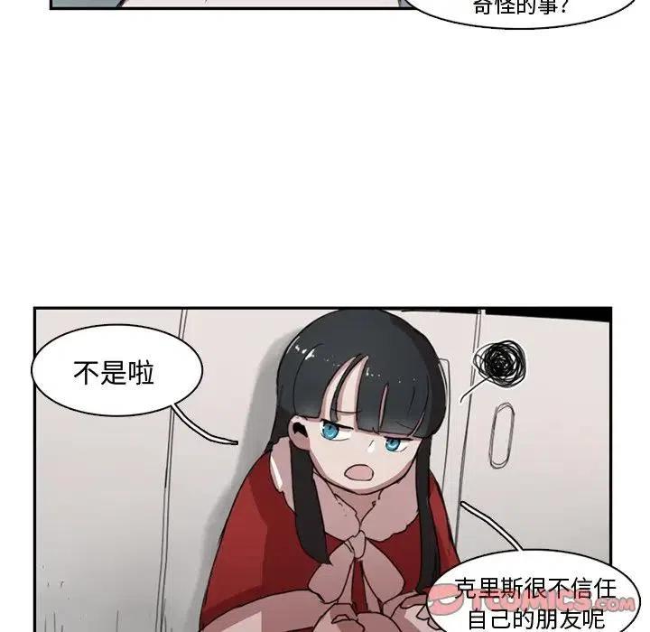 《异战》10 第42页