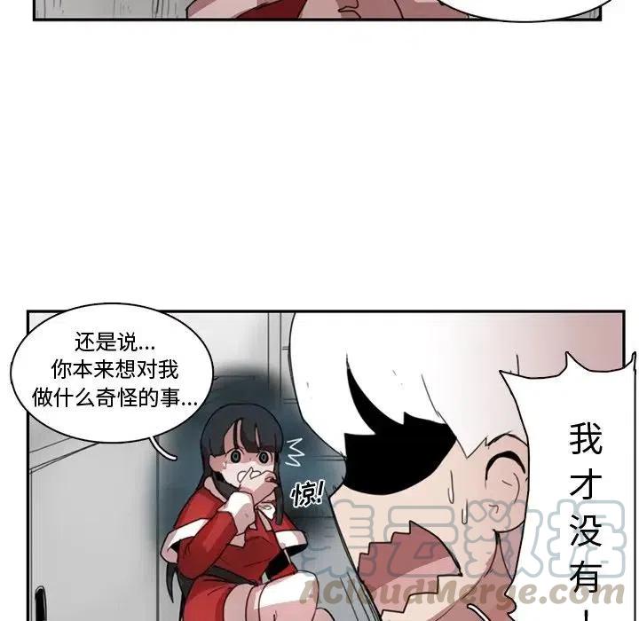 《异战》10 第43页