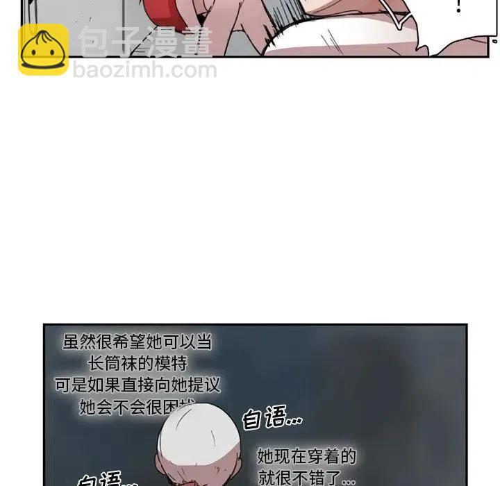 《异战》10 第44页