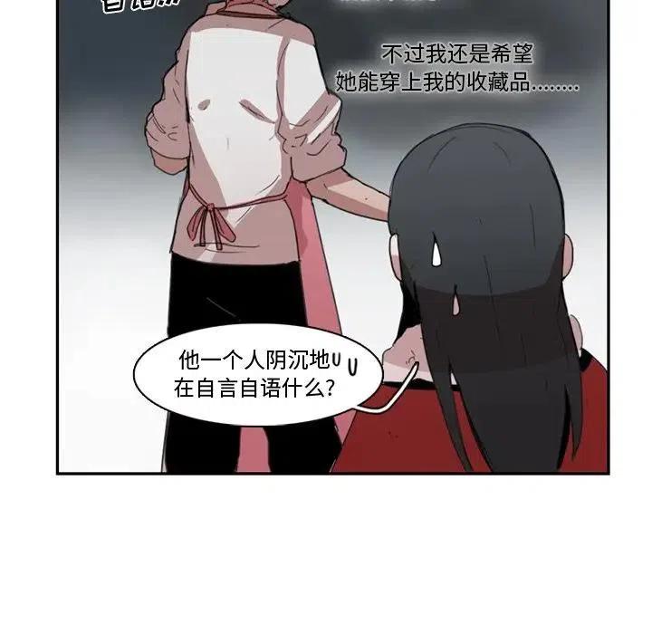 《异战》10 第45页