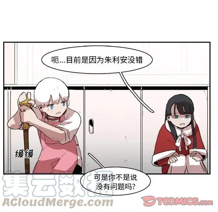 《异战》10 第46页