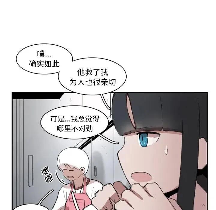 《异战》10 第47页