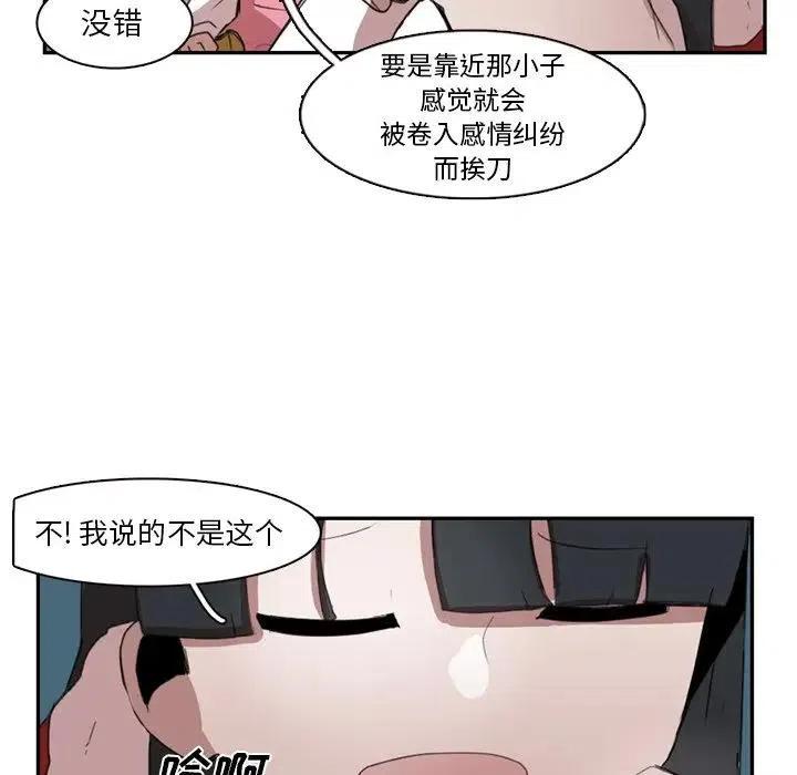 《异战》10 第48页