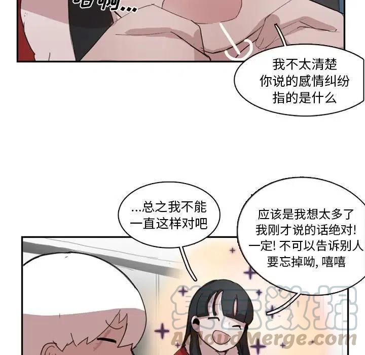 《异战》10 第49页