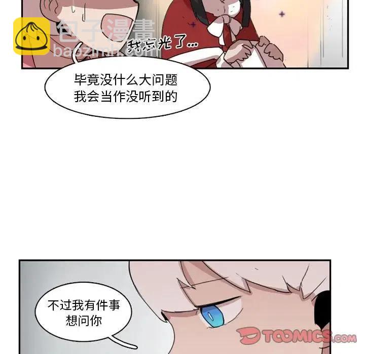 《异战》10 第50页
