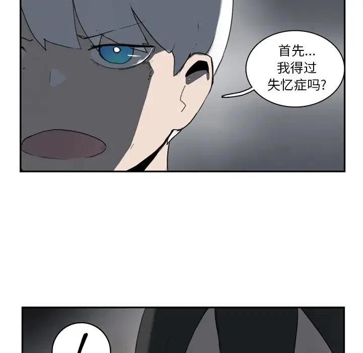 《异战》10 第5页