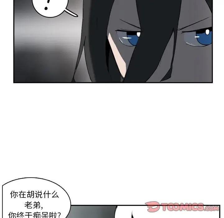 《异战》10 第6页