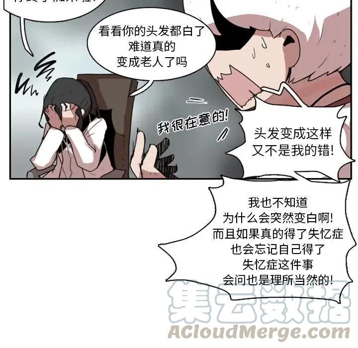 《异战》10 第7页