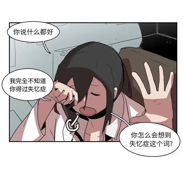 《异战》10 第8页