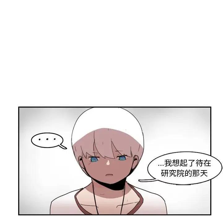 《异战》10 第9页