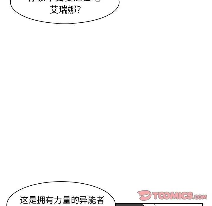 《异战》12 第10页