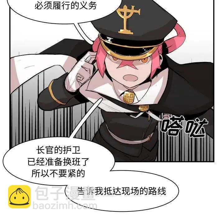 《异战》12 第11页