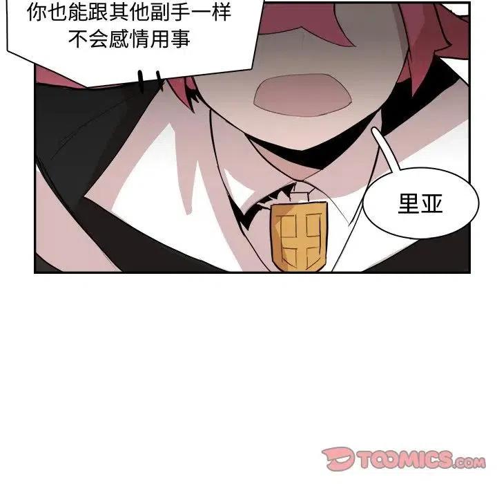 《异战》12 第14页