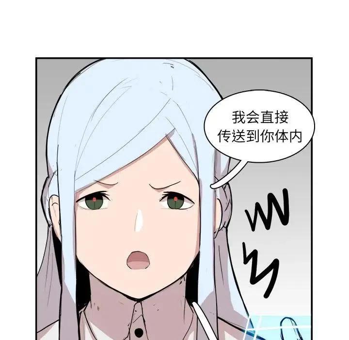 《异战》12 第15页