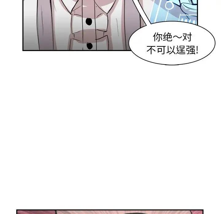 《异战》12 第16页