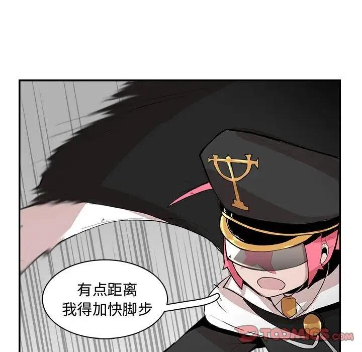《异战》12 第22页