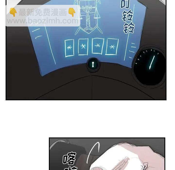 《异战》12 第24页