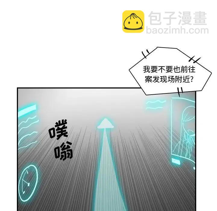 《异战》12 第28页