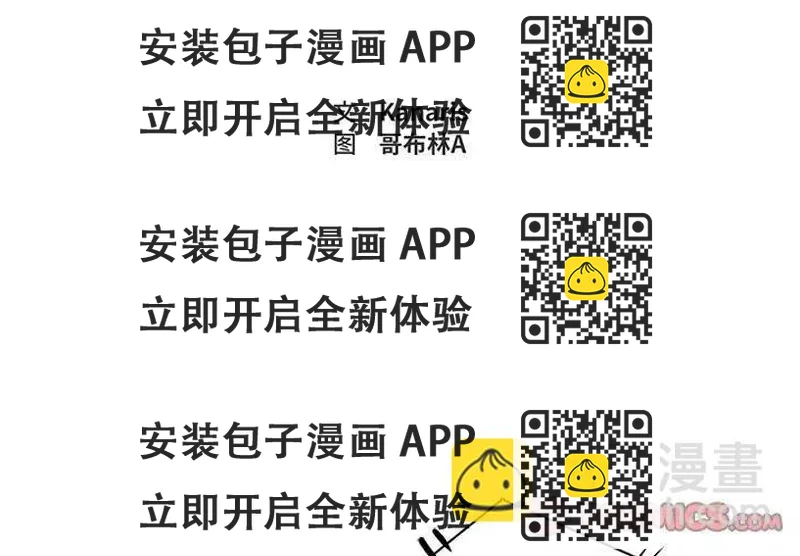 《异战》12 第2页