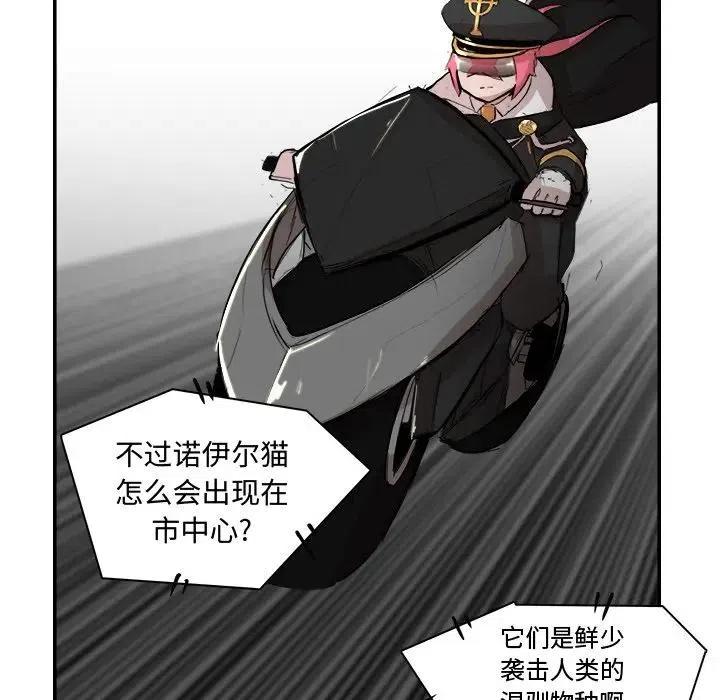 《异战》12 第31页